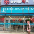 충무정문약국 이미지