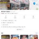 통큰갈비(정읍점) | [정읍 갈비 무한리필]정읍 통큰갈비 무한리필 솔직후기 다녀왔습니다!