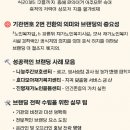 효다모아 재가복지센터 이미지