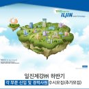 ㈜일진제강 이미지