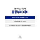 올인원중등수학학원