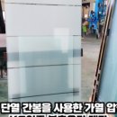 금호샷시유리공사 이미지