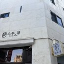 스무결 | 대구 대명동 속눈썹 연장 잘하는 스무결 | 유지력좋고 손빨라요