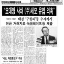 ㈜ 오대양 한겨레