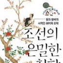 슬기로운 당구생활 이미지