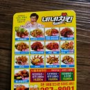 네네치킨사파점 - 창원시 성산구 창이대로719번길 4-10 | 네네치킨사파점