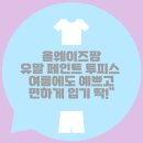 페인트블루 | 올웨이즈팜 유말 페인트 나염 투피스 후기 💜 퍼플·블루·차콜 3색 비교｜핏감, 사이즈, 재질 솔직 리뷰
