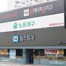 노송가구.씰리침대용인