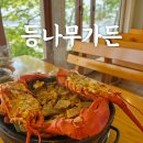초지대교장어구이 | 인천 강화도 맛집 추천 초지대교 한식집 등나무가든 장어구이 찐 후기