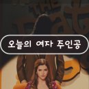 영화 오늘의 여자 주인공 후기 실화바탕 연쇄살인마