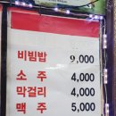 소문난 팥죽 이미지