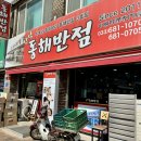 동해반점 티스토리