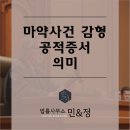 법률사무소민앤정
