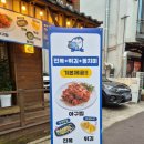 문희영해물아구찜2