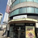 옛날맛한우 | 학익동 맛집 동추원불고기 인천 한우 옛날불고기 제대로 먹고 온 후기