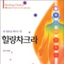 에너지힐링건강센타