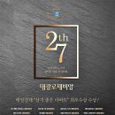 오송역대광로제비앙1차 이미지