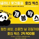 Nizbox(니즈박스)
