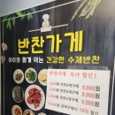 에스마켓자이점 이미지