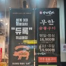 강동-천호-1358 | 강동구청역맛집 무한리필 고깃집, 양반갈비 성내점 평일디너 후기
