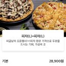 피굽남피자 부천소사점 이미지