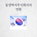 주식회사수한