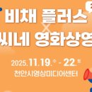 비채플러스 이미지