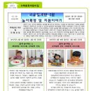 만1세 고운잎새반 1월 놀이 확장 및 지원 이야기/1월 수정 놀이중심 활동안 이미지