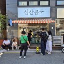 망원역맛집 "진한 고소함에 반하다" 맷돌로 직접 갈아 만든 망원역 콩국수 맛집 ‘성산콩국’ 🍜✨ 이미지