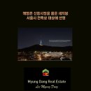 용산해방촌공인중개사사무소 이미지