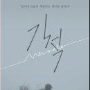 러 VGIK 유학파 민병훈 감독의 신작 '기적', 서울독립영화제 개막작으로 이미지