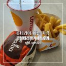 미라클주유소 | 롯데리아 인천허브 DI점 착한점심 메뉴 가격 더블데리버거 세트 후기