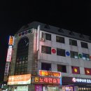 뉴퀸노래연습장 이미지