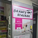 시흥장곡동피부관리 &lt;뷰티스토커&gt;