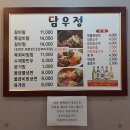 담우정 이미지