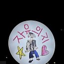 동문지구대 1층 | 제주 혼술의 새로운 국룰 탄생?! 감성 폭발 제주혼술바 접수 후기