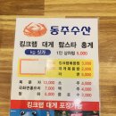 동주수산 이미지