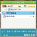 드래곤 소프트 | [카이로소프트] 비행선 퀘스트 스토리 공략/후기