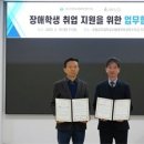 국립공주대학교사범대학부설특수학교, ㈜하누리와 MOU 체결 이미지