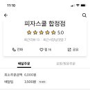피자스쿨평택 이미지