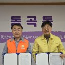 동곡동행정복지센터 이미지