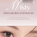[공지] 오렌즈 샘플 이벤트 시작! 엔딩 미스티 컬러렌즈 총정리