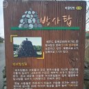 골왓마을방사탑 5호 이미지