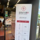 곱창지존 | 송리단길맛집 방이동곱창 곱창지존 송파점 후기