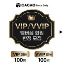 카카오풋앤바디검단