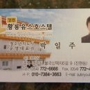 황룡호스텔 이미지