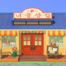 너굴상점 이미지