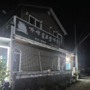 실로암 | 논산 코다리 가야실로암가든
