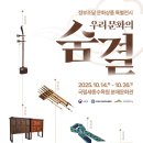 문화의숨결 이미지