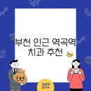 역곡역 이미지